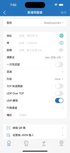 木瓜云梯子教程android下载效果预览图