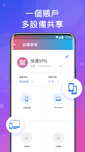 快连vqn加速appandroid下载效果预览图