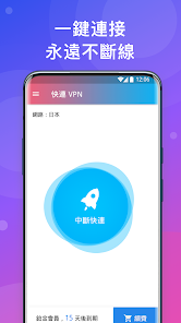 快连vqn加速appandroid下载效果预览图