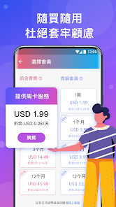 快连vqn加速appandroid下载效果预览图